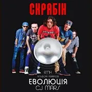 А Пам'ятаєш (Місця Щасливих Людей) (Fdr & Cj Mars Edit)