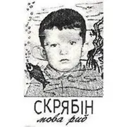 Осінь - Зима